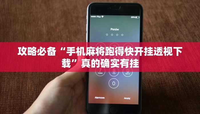 实测教程”水仙大厅可以开挂吗”真的确实有挂