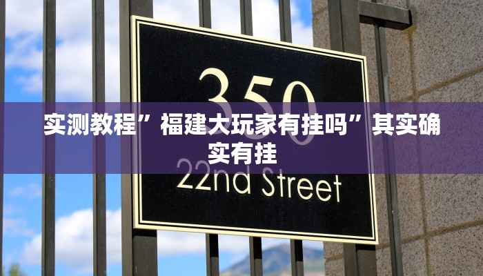 攻略必备“17好友麻将巴彦麻将助赢神器”其实确实有挂
