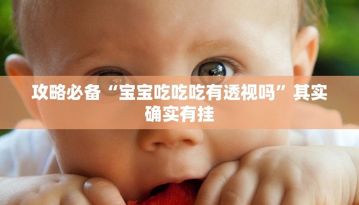 实测分享招财猫有挂吗”其实确实有挂
