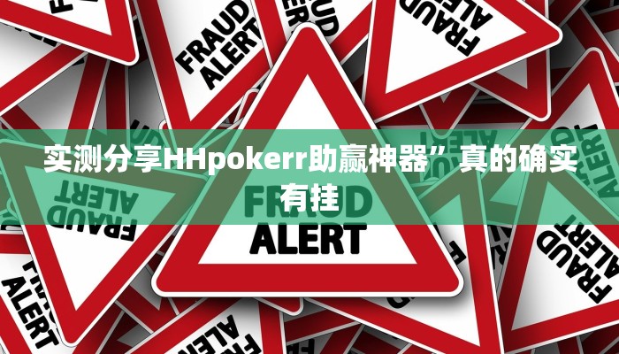 攻略必备“大宝苏北游戏究竟有没有透视”(原来确实是有挂)