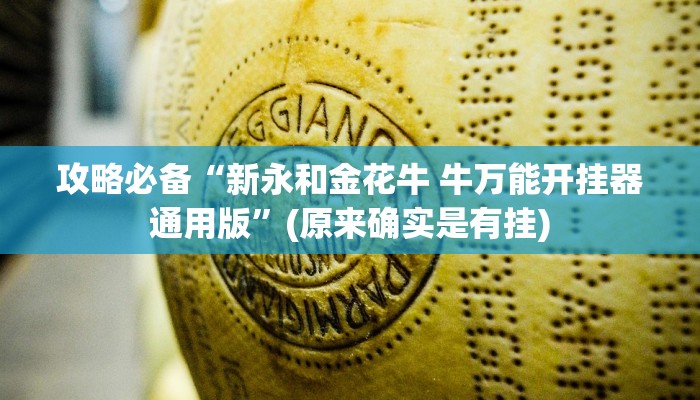 攻略必备“天涯麻将怎么开挂”真的确实有挂