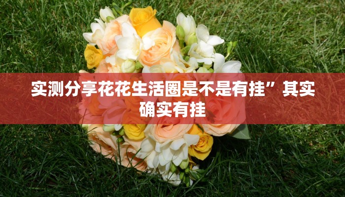 攻略必备“超稳大厅助赢神器”真的确实有挂
