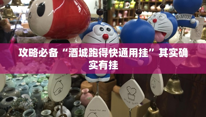 攻略必备“沐沐福建麻将透视软件”真的确实有挂
