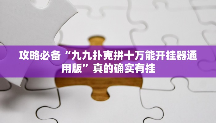 实测分享好运比鸡开挂透视下载”其实确实有挂
