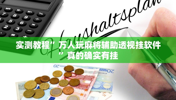 实测教程”长虹怎么开挂”其实确实有挂

