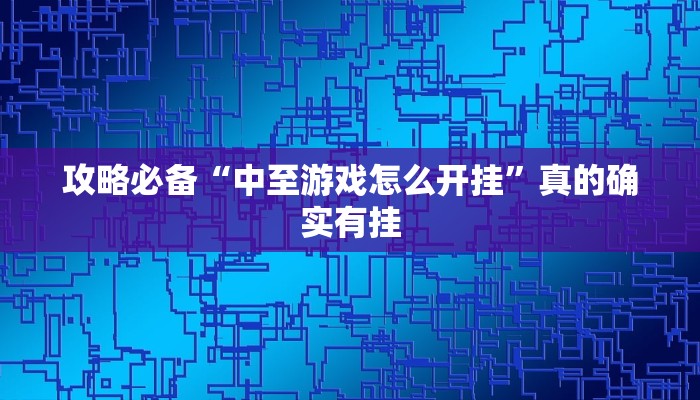 实测分享邳州友友麻将透视挂”(原来确实是有挂)
