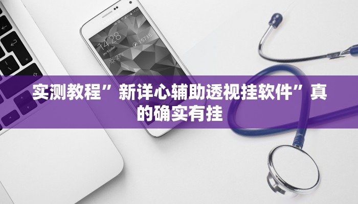 实测教程”越乡游十三水助赢神器”(原来确实是有挂)