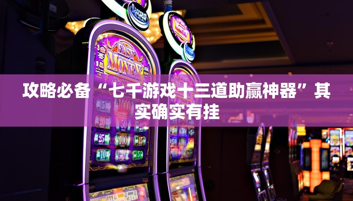 攻略必备“招财猫开挂神器”(原来确实是有挂)