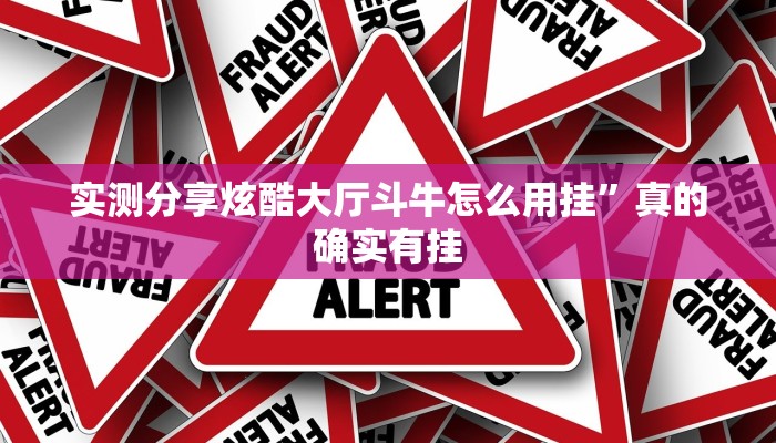 实测分享掌心麻将圈透视软件”(原来确实是有挂)