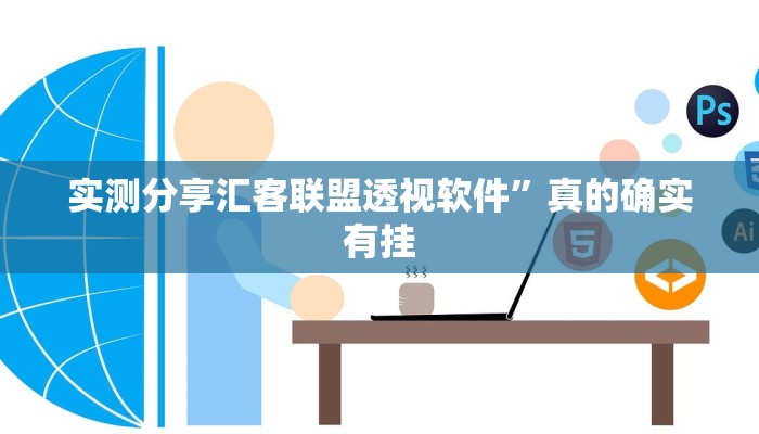 实测分享微乐山西麻将开挂透视下载”真的确实有挂