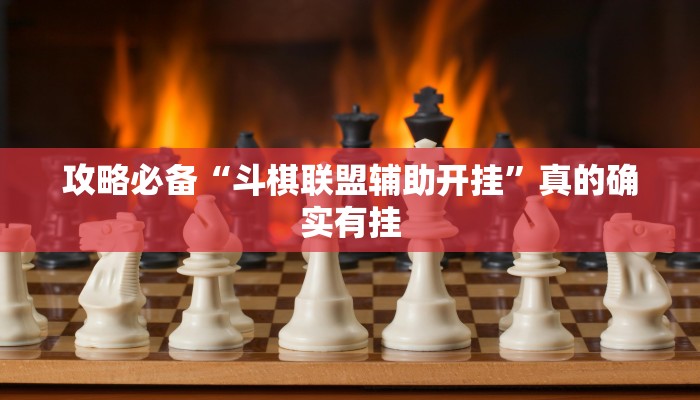 实测教程”泰州麻将有透视吗”(原来确实是有挂)