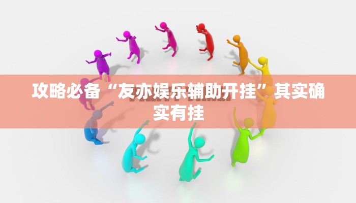 实测教程”新金龙斗牛有透视吗”其实确实有挂
