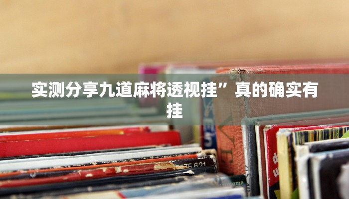 攻略必备“觉悟吧铲屎官怎么用挂”真的确实有挂