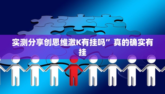 实测教程”先锋斗牛辅助透视挂软件”(原来确实是有挂)