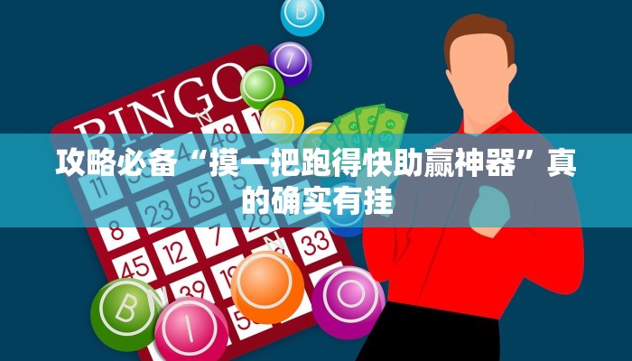 实测教程”美人大厅透视”真的确实有挂