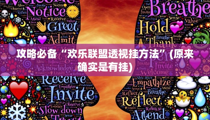 实测教程”新永和斗牛用挂开挂软件”
其实确实有挂
