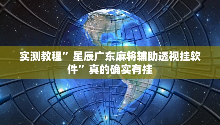 攻略必备“关帝联盟透视”(原来确实是有挂)