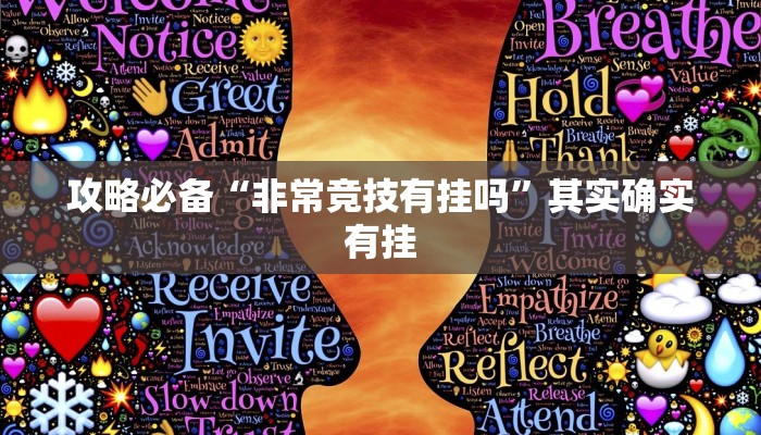 实测分享牛财神辅助开挂”(原来确实是有挂)