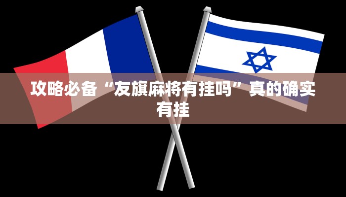 实测分享独角兽透视软件”其实确实有挂
