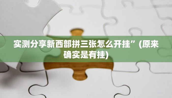 攻略必备“七彩佬腌菜开挂透视下载”(原来确实是有挂)