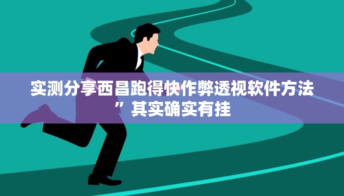 实测分享新果汁大厅拼三张助赢神器”(原来确实是有挂)