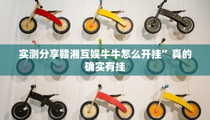 攻略必备“链接微信上群斗牛究竟有没有透视”真的确实有挂