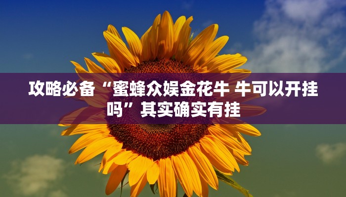 实测教程”麻友圈2辅助开挂”(原来确实是有挂)