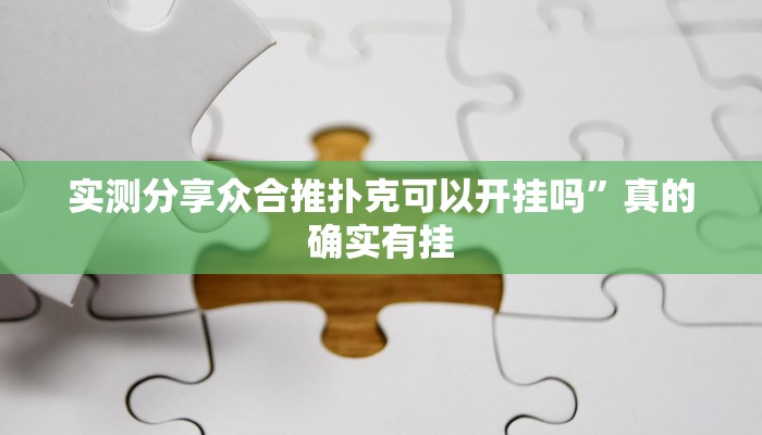 实测教程”陕西挖坑透视挂方法”(原来确实是有挂)