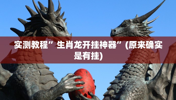 实测分享微乐跑得快辅助开挂”(原来确实是有挂)