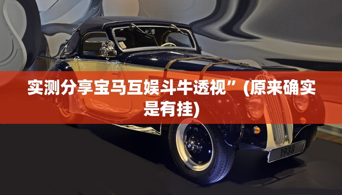 实测教程”九五至尊怎么开挂”其实确实有挂

