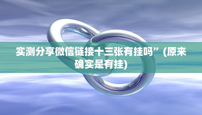 实测教程”新西游斗牛辅助透视挂软件”其实确实有挂
