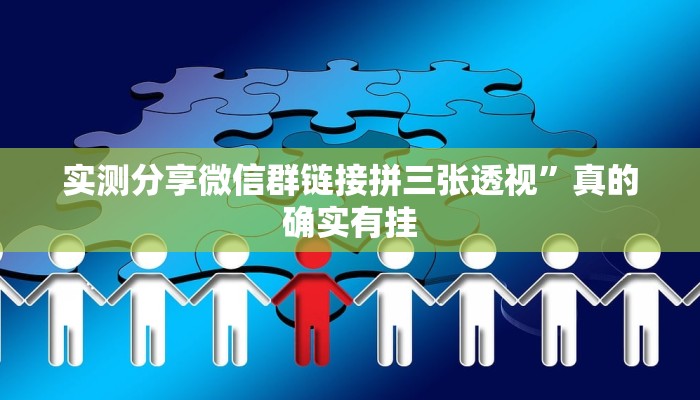实测教程”胡桃娱乐可以开挂吗”(原来确实是有挂)