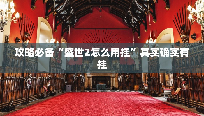 攻略必备“wpk德州助赢神器”(原来确实是有挂)