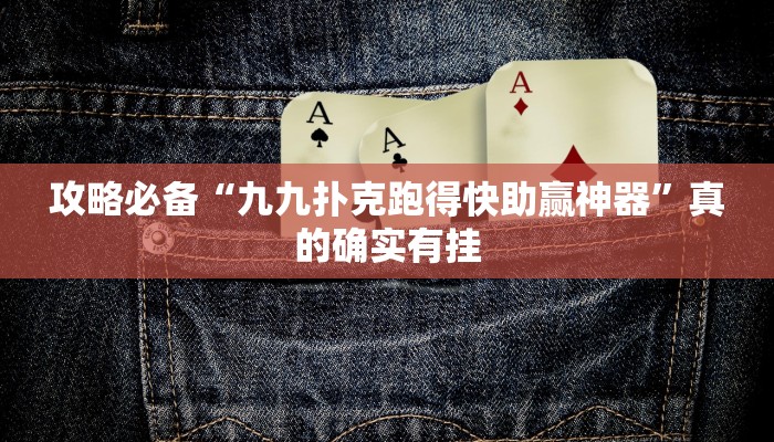 实测教程”大咖娱乐透视”其实确实有挂
