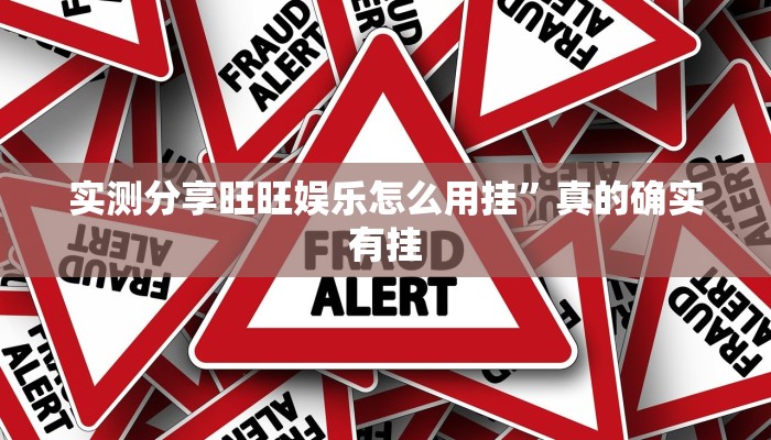 实测分享新星游斗牛开挂透视下载”真的确实有挂