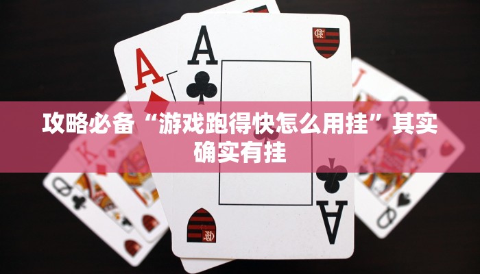 实测教程”新超圣透视”(原来确实是有挂)