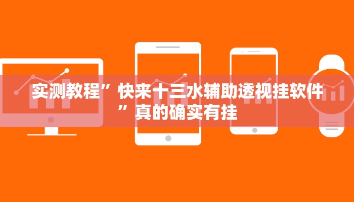 实测教程”超凡大厅牛牛作弊透视软件方法”真的确实有挂