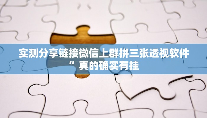 实测分享天酷大厅斗牛通用挂”其实确实有挂
