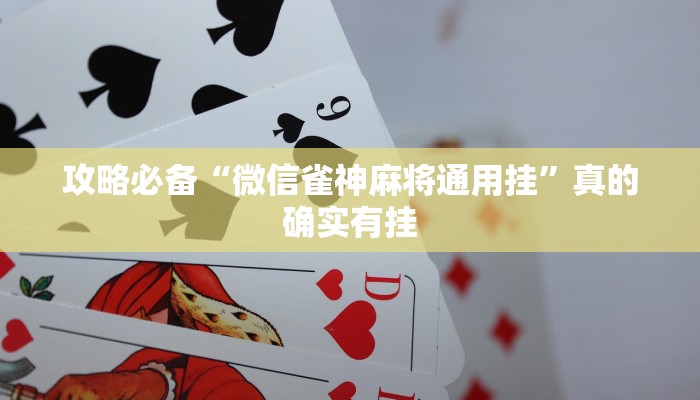 攻略必备“永和有挂吗”真的确实有挂