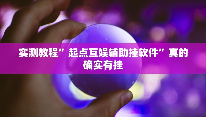 实测分享新卡农斗牛究竟有没有透视”真的确实有挂