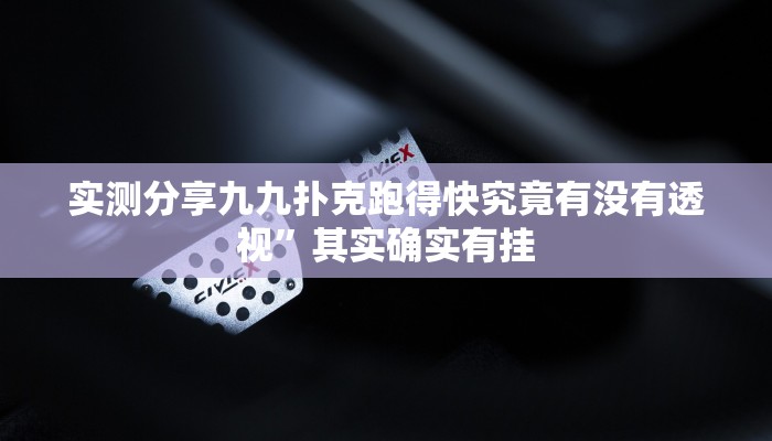 实测教程”朱雀开心罗松开挂神器”(原来确实是有挂)