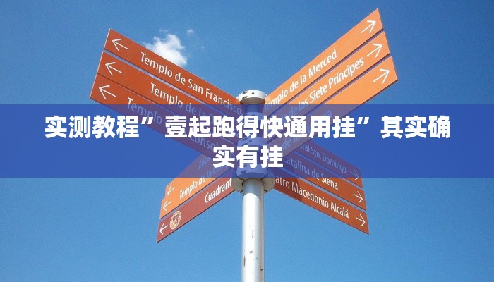 攻略必备“爱上斗牌透视挂方法”其实确实有挂
