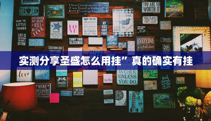 实测教程”柚子联盟作弊透视开挂软件”真的确实有挂