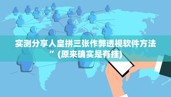 实测分享新蓝鲸斗牛作弊透视软件方法”真的确实有挂