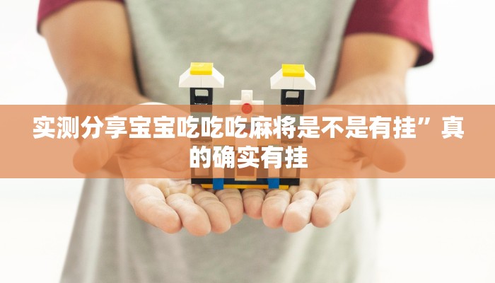 攻略必备“八方来财开挂神器”真的确实有挂