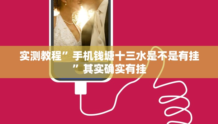 攻略必备“决胜麻将作弊透视软件方法”其实确实有挂
