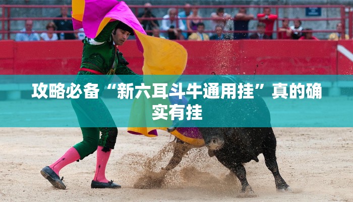 实测分享同城上饶透视”其实确实有挂
