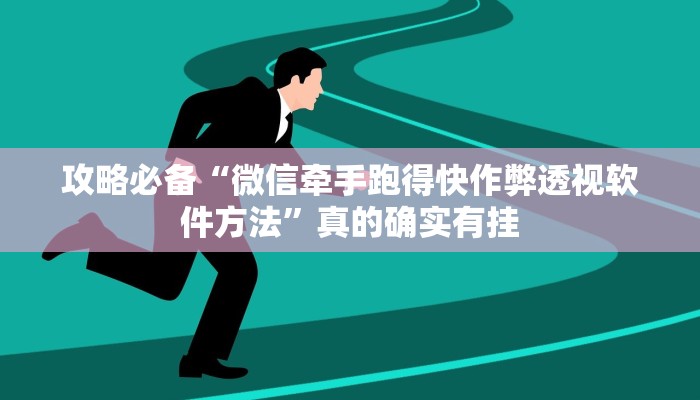 实测分享福建十三张开挂透视下载”真的确实有挂
