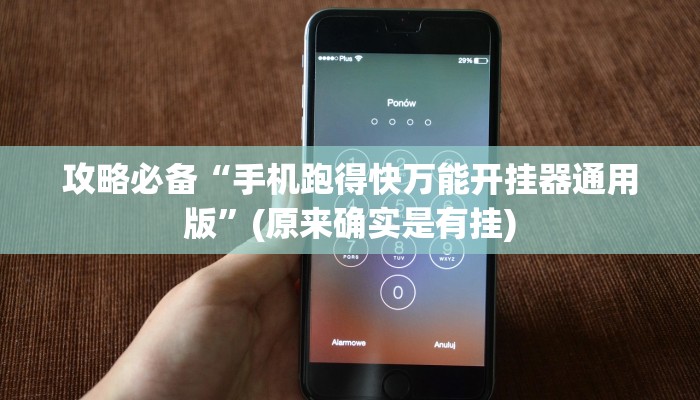 攻略必备“玉溪娱乐室捞腌菜开挂神器”真的确实有挂