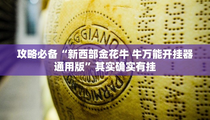 实测分享天星互娱有透视吗”(原来确实是有挂)